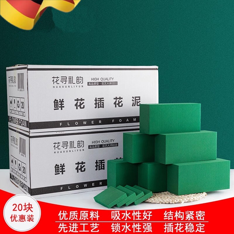 鲜花包装泥块花篮插花泥包花干花泥海绵吸水泡沫泥砖材料花束底座