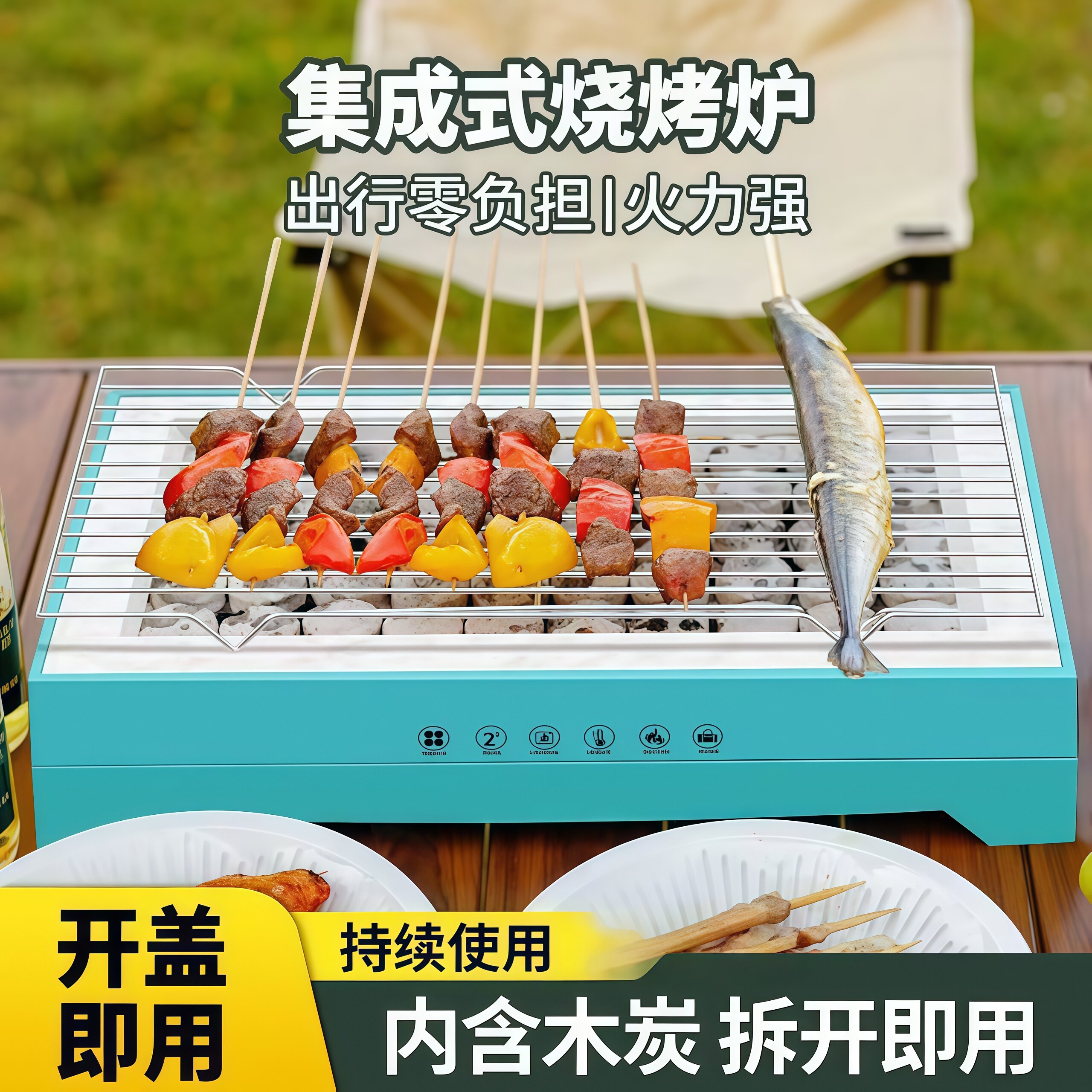 户外露营木炭烧烤装备全套一次性烧烤炉安全环保无烟野炊用品安全