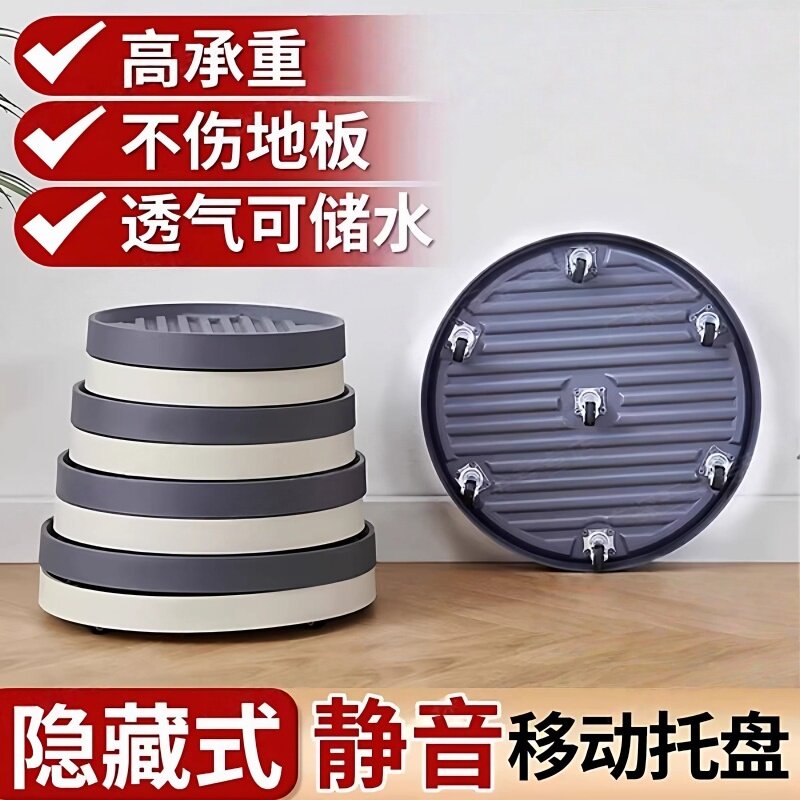 移动花盆托盘带轮垫底接水盘底座隐形滚轮万向轮盆栽加厚塑料滑轮