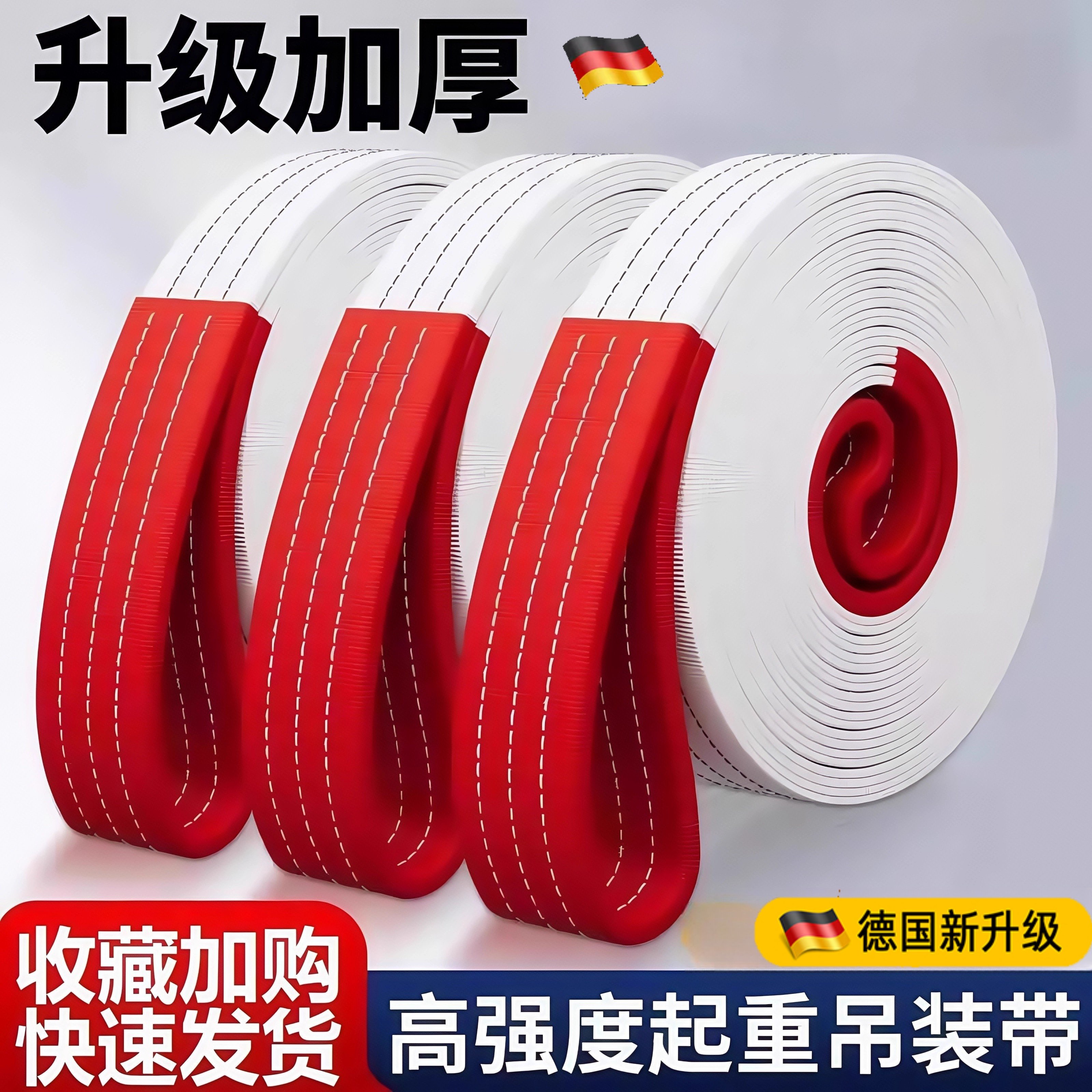 国标扁平吊带起重吊装带工业行吊车5吨3吨2吨6米捆绑带汽车拖车绳