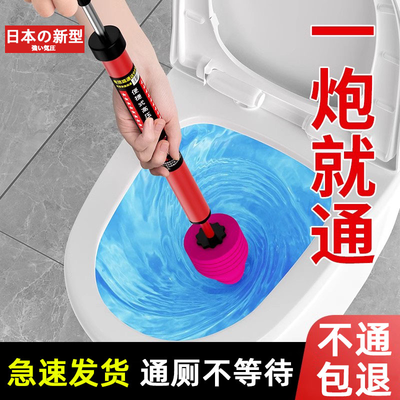 日本马桶厕所堵塞神器强力疏通器家用一炮通高压气下水道专用工具