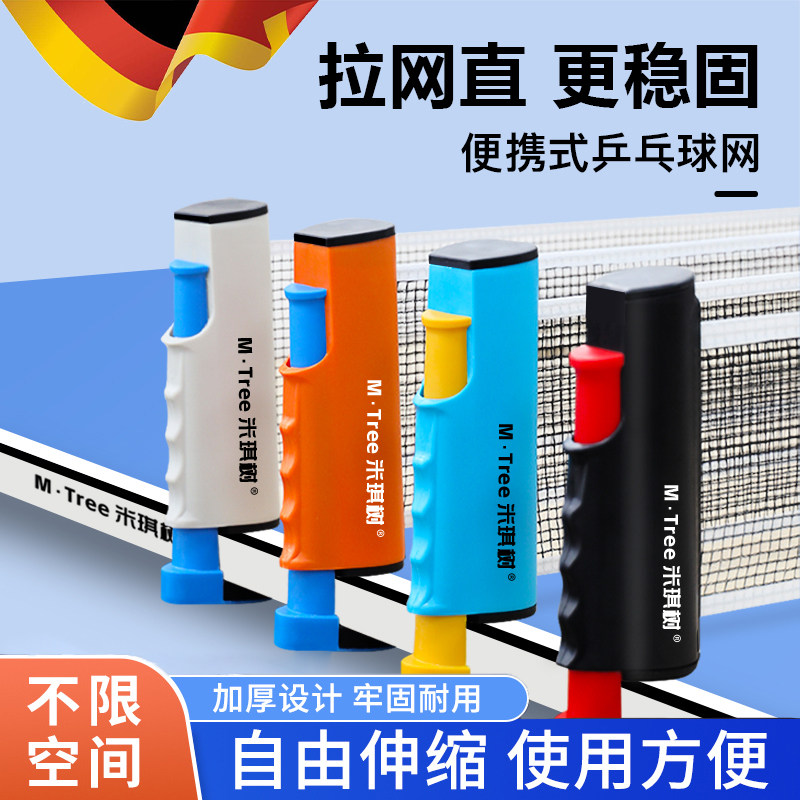 乒乓球网架可携式标准乒乓球桌网架拦网桌网架网挡球网室内外通用