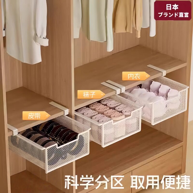 放袜子收纳神器拉篮储物盒内衣内裤衣裤盒衣柜下分层架抽屉悬挂式