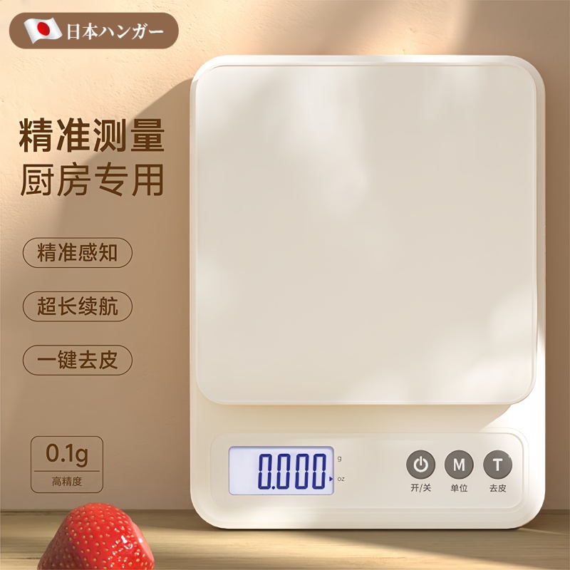 日本克称电子秤厨房秤精准0.1g家用高精度小型食品烘焙专用秤克秤
