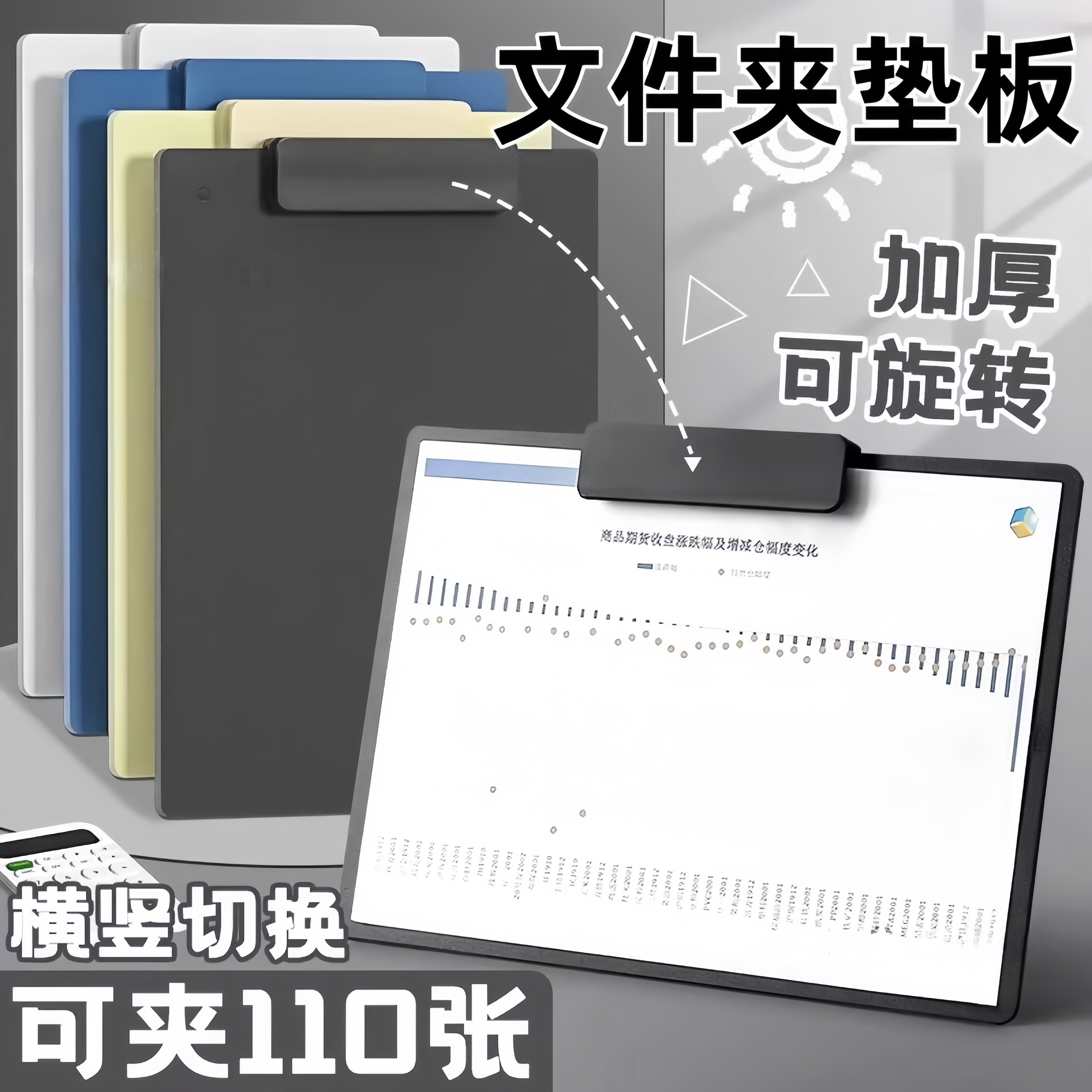 a4书写垫板夹文件夹档案夹办公用品得横竖两用可旋转夹板写字板加
