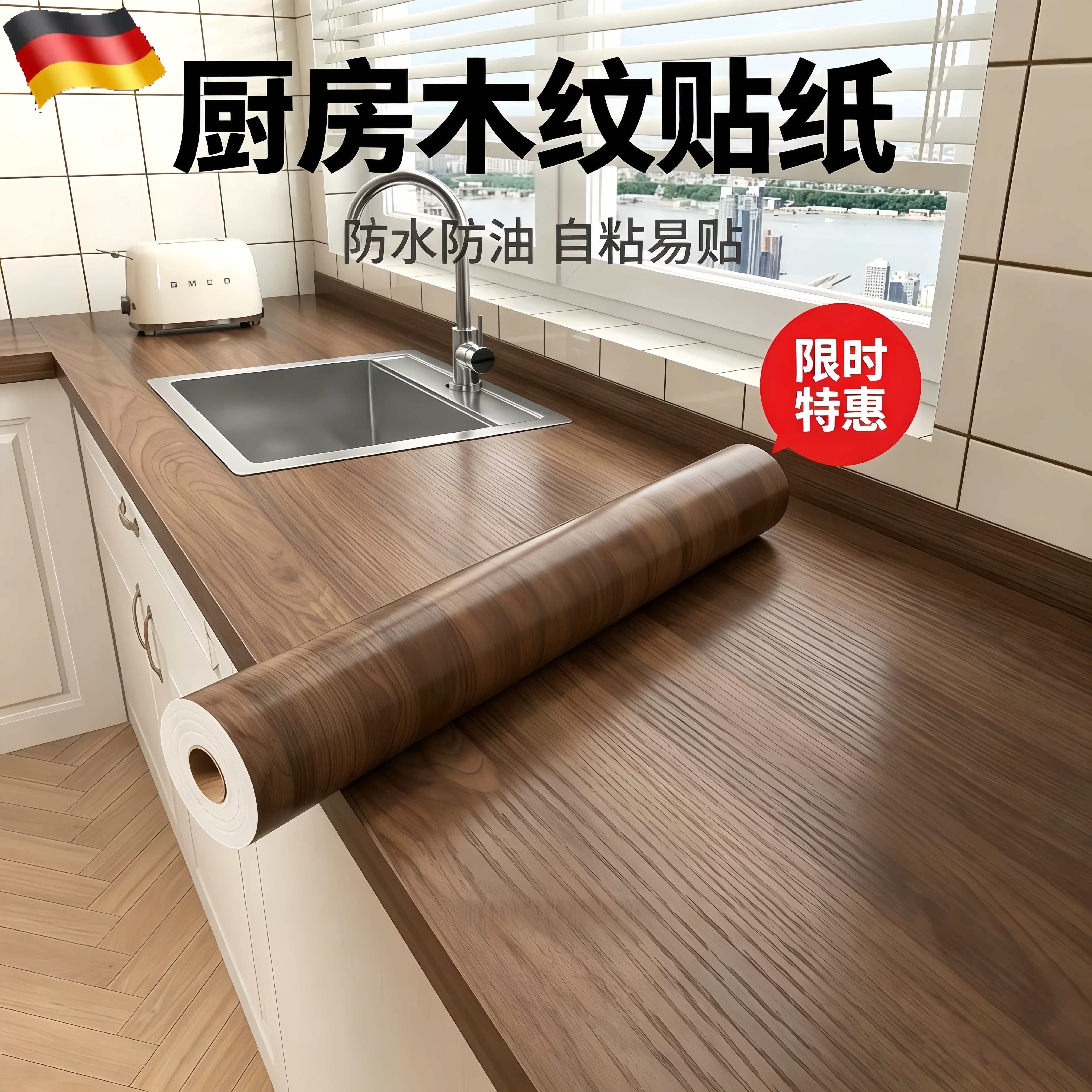 厨房灶台防油贴纸自粘橱柜台面垫防烫耐高温木纹翻新遮丑防水贴膜