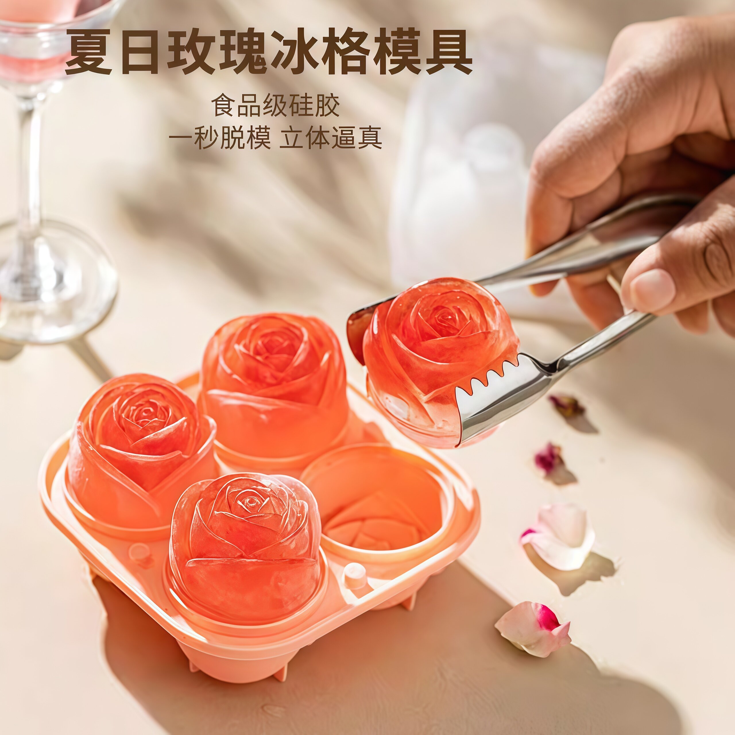 玫瑰花冰球模具威士忌制冰球形冻冰块网红冰格食品级矽胶家用冰盒