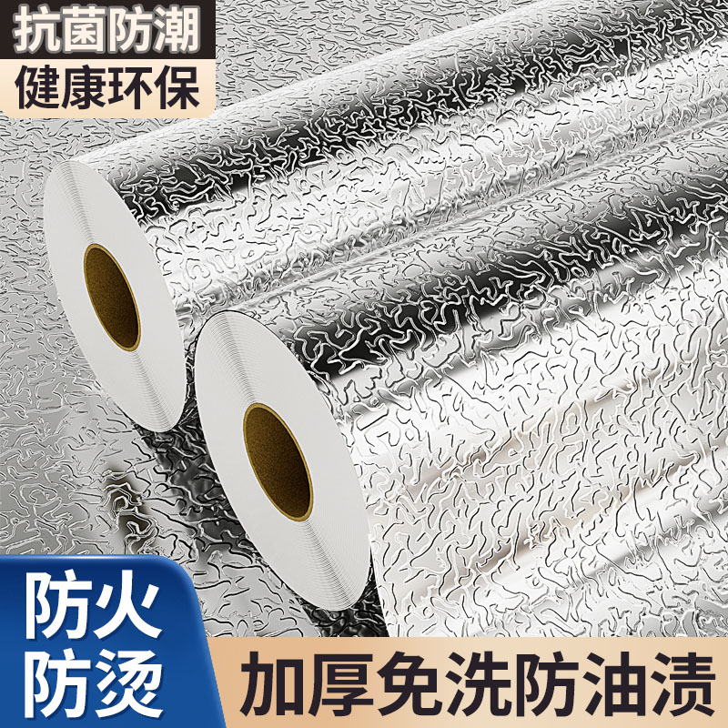 加厚厨房防油贴纸防火耐高温墙贴防水防潮壁纸自粘台面柜子锡箔纸