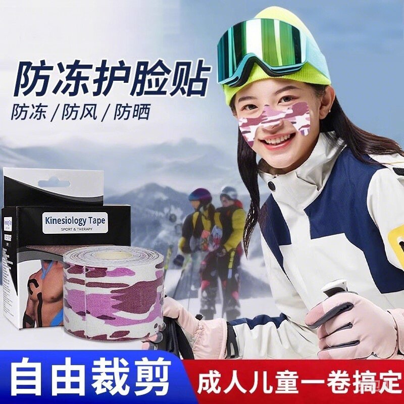 防冻脸贴滑雪护面部鼻贴防风晒紫外线暖脸贴面部肌肉贴滑雪贴