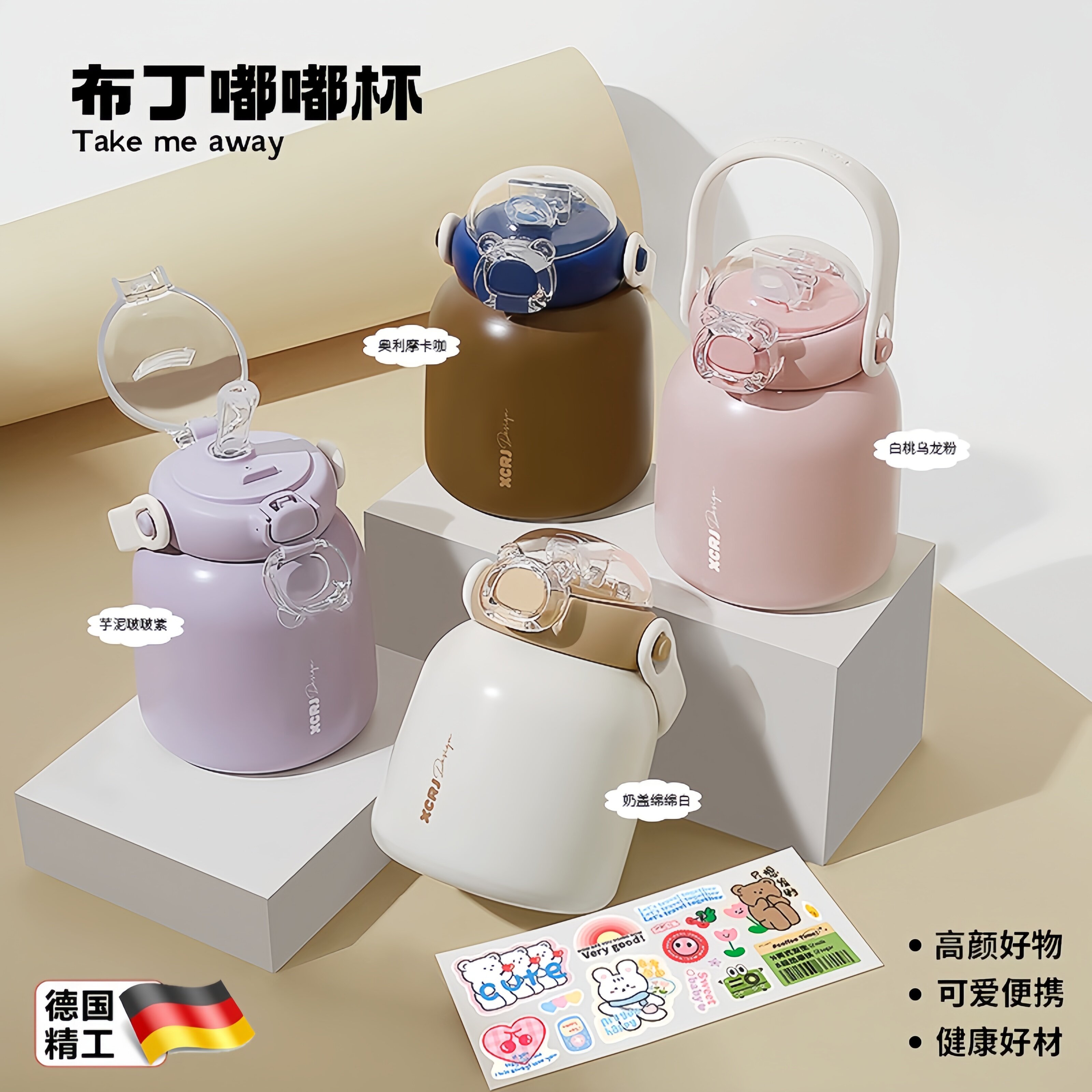 德国316不锈钢吸管保温杯孕妇产妇专用带重力球可以躺着喝的水杯