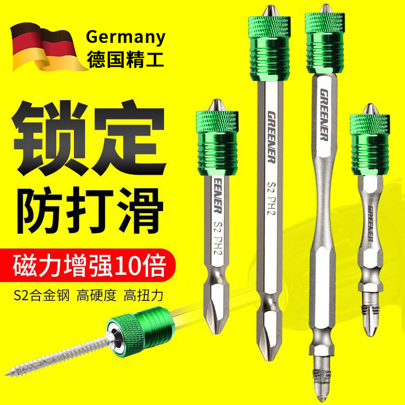 德国十字批头强磁超硬批头手电钻套装螺丝刀钻电动披头磁圈高硬度