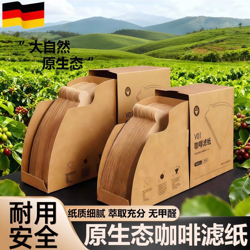 咖啡滤纸扇形咖啡滤纸手冲V60过滤纸美式咖啡机滤网滤袋商用锥形