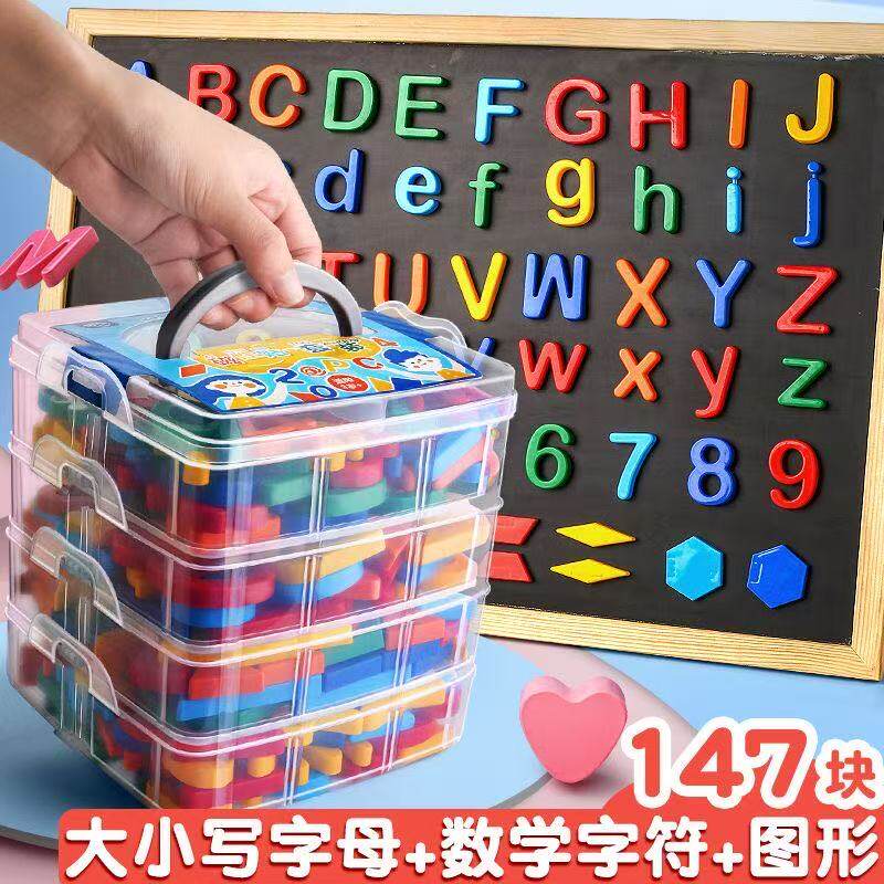 大号磁力英文字母贴磁性数字冰箱贴幼儿园英语26个大小写益智玩具
