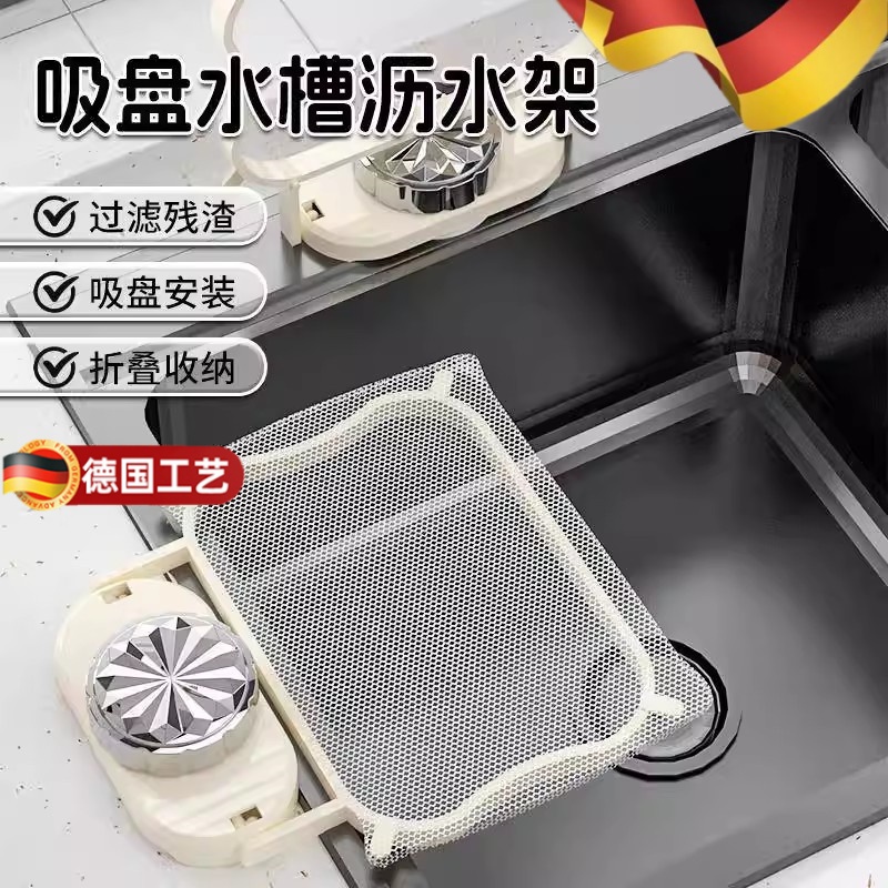 厨房水槽过滤网架吸盘式剩饭剩菜防堵洗碗盆水池厨余垃圾沥水网架