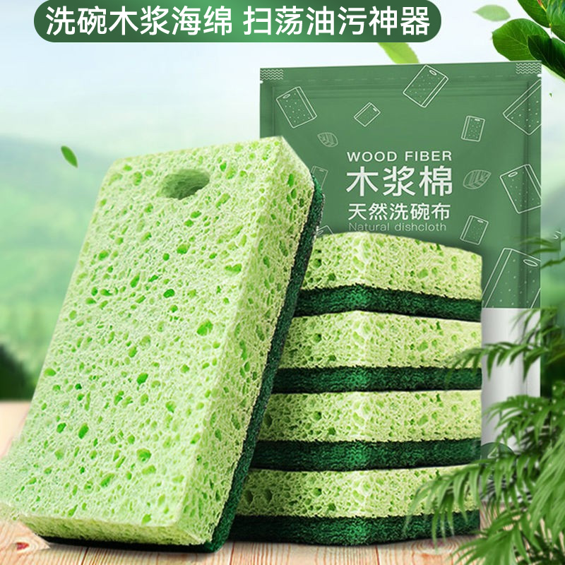 木浆棉抹布洗碗海绵块清洁神器吸水海绵擦魔力刷碗刷锅厨房百洁布