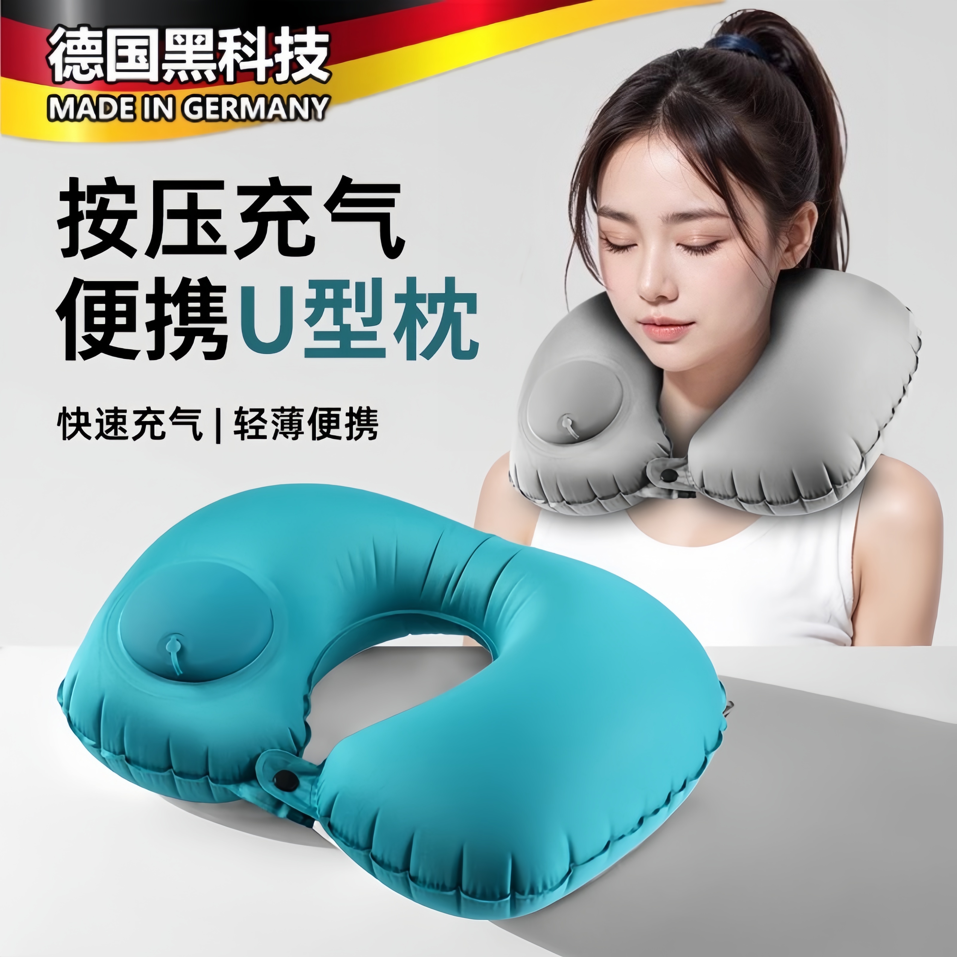 旅行充气u型靠枕按压式便携飞机高铁坐车睡觉神器护颈枕脖子靠枕