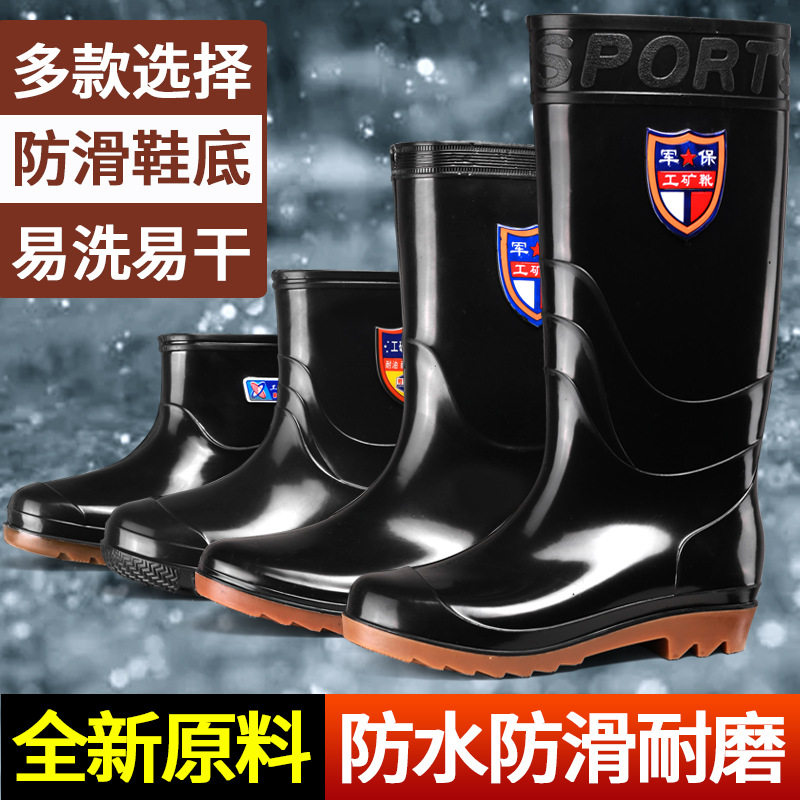 雨鞋男高筒水鞋牛筋底耐磨中筒雨靴加绒劳保胶鞋工地钓鱼洗车水靴