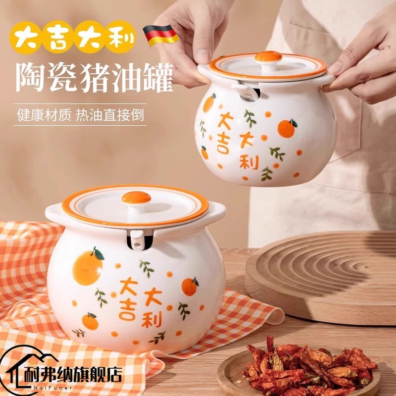 高档陶瓷猪油罐带盖防尘家用耐高温辣椒油罐荤油罐子厨房大容量罐