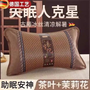 茶叶枕头凉席冰丝凉枕夏季 竹枕头夏天成人护颈椎助睡眠单人男安神