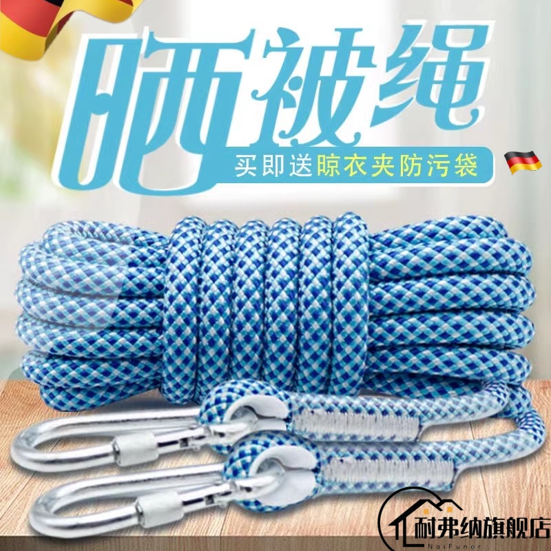 晾衣绳室外晒被钢丝绳户外加粗凉衣服的绳子拉紧扣楼顶晾被子神器