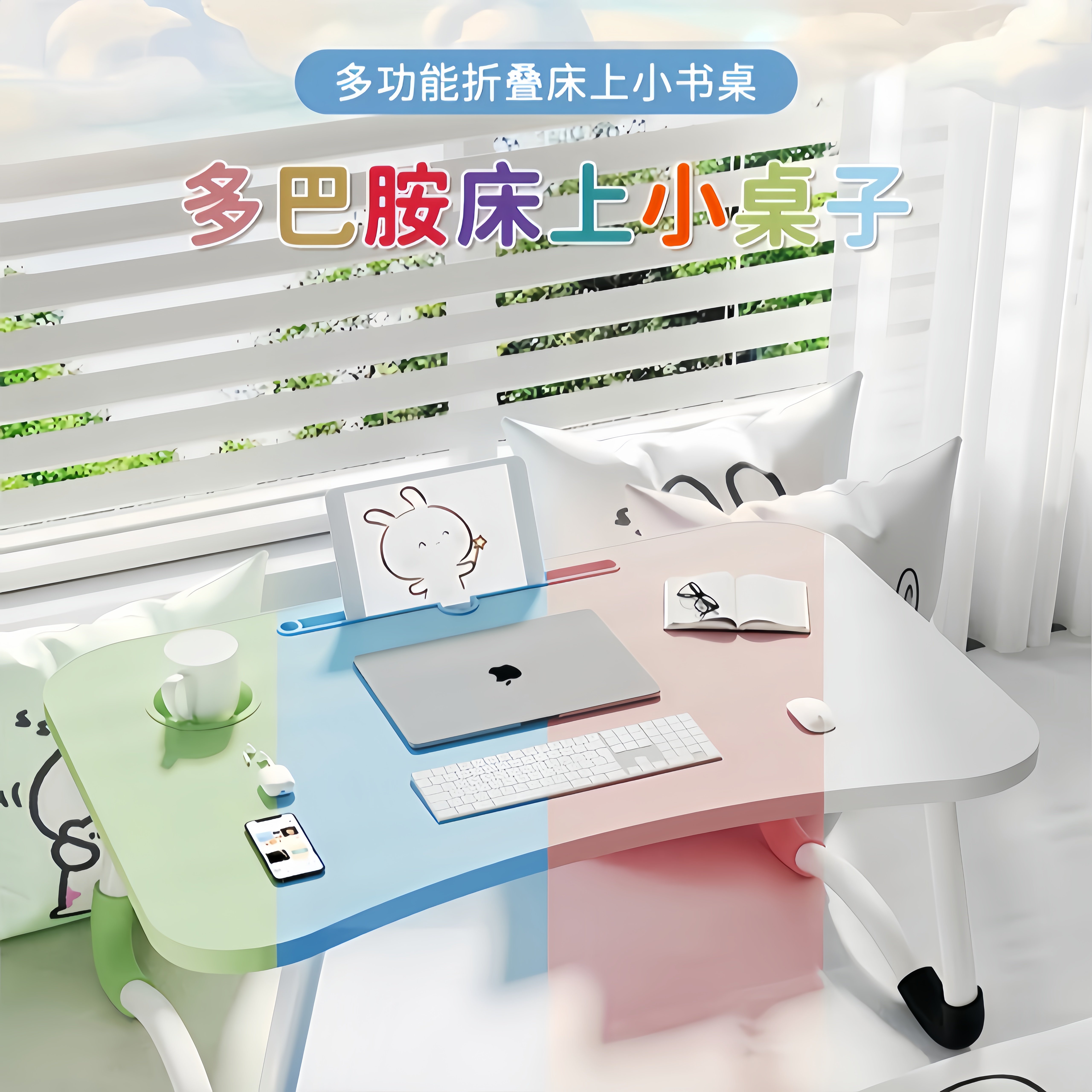 床上小桌子可折叠桌大学生宿舍上铺笔记型电脑桌儿童书桌飘窗简易