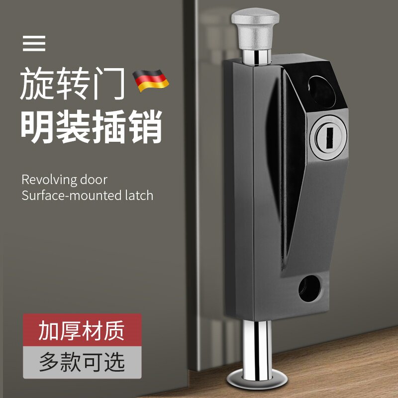 车位锁有框玻璃地弹门锁铝合金旋转门插销锁落地插锁防盗自动插销