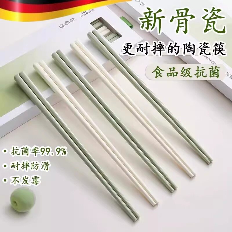 景德镇陶瓷筷子家用高档一级骨瓷防滑专用2025新款轻奢瓷餐具筷子