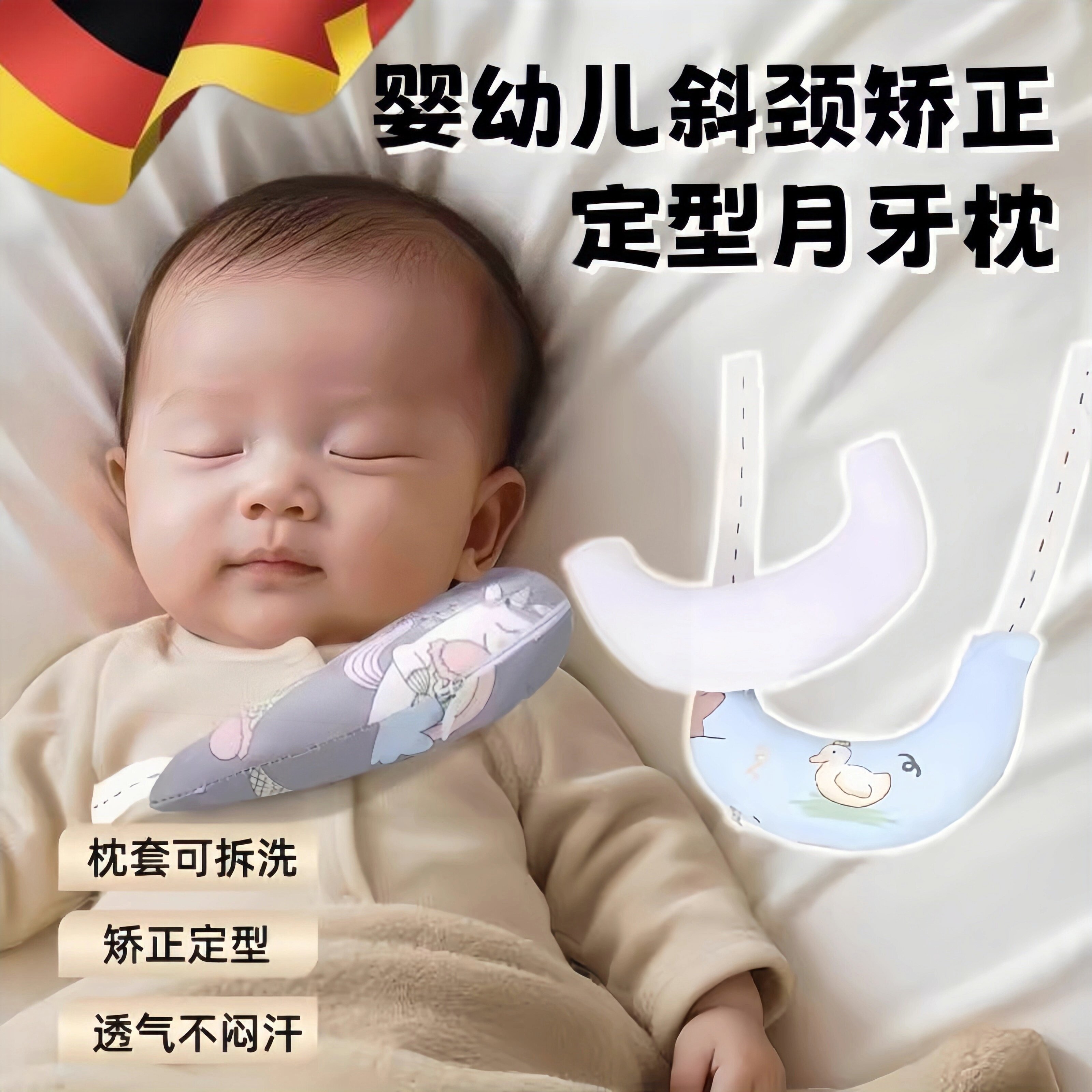 新斜颈矫正器婴儿定型枕月牙枕头儿童歪脖子偏头颈托新生婴儿枕头