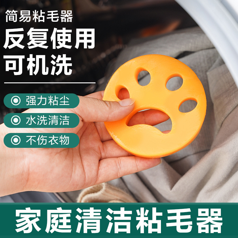 日本洗衣机粘毛神器滚筒专用毛絮滤毛器清理吸附脏东西衣服去猫毛