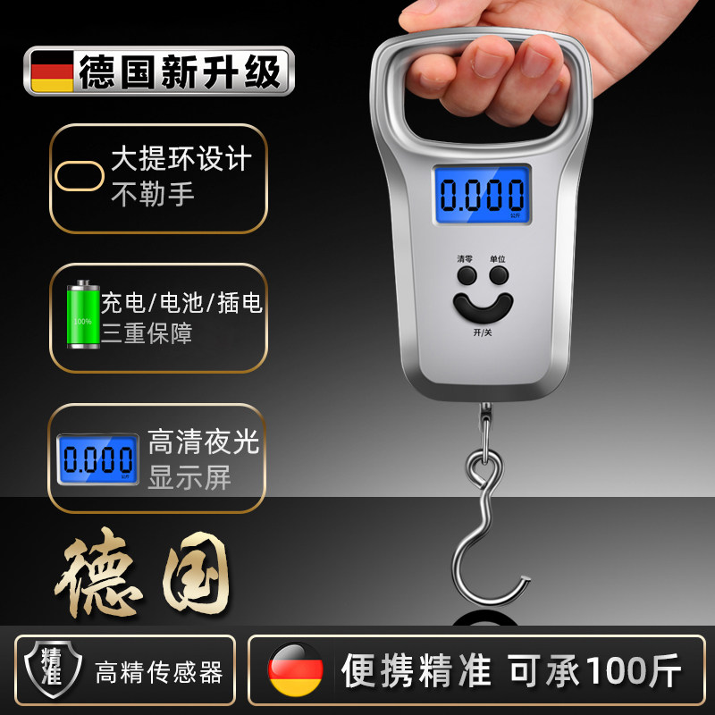 德国手提电子秤高精度可携式迷你市场称菜称重超精准家用充电款吊