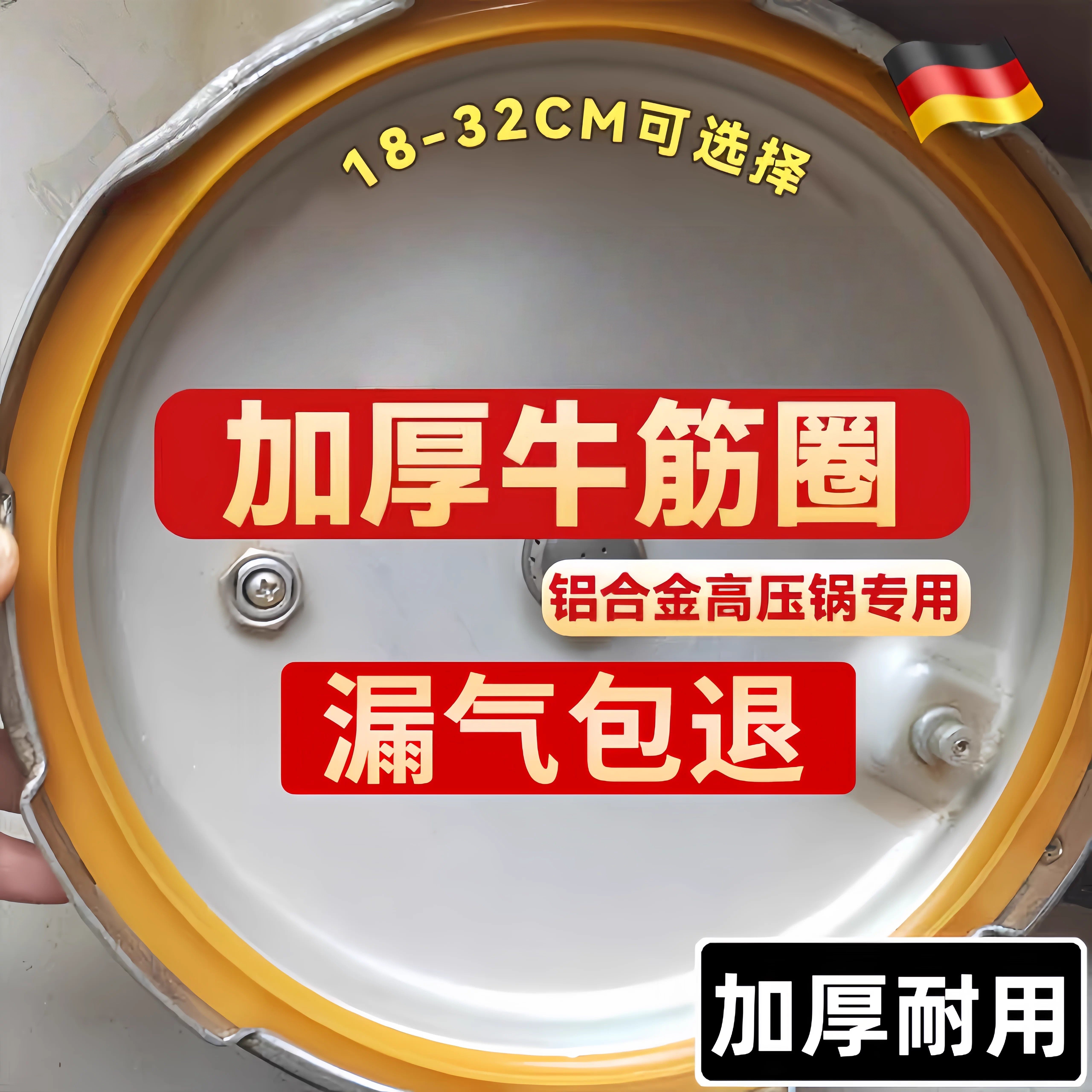 德国高压锅密封圈压力锅胶圈老款皮圈配件24cm垫圈老式零配件通用