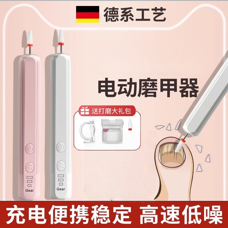 灰指甲打磨器电动磨甲器修脚工具厚甲专用套装指甲修剪锉刀神器