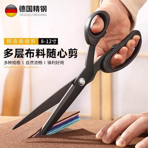 德国精工专业裁缝剪刀裁布专用老式家用锰钢裁缝剪12寸大号线 线