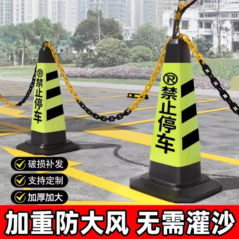 禁止停车位警示牌反光路锥交通路障请勿泊车橡胶地桩雪糕桶锥形筒