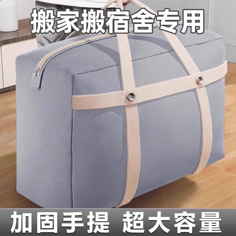 搬宿舍打包袋搬家衣服被子收纳袋子帆布蛇皮棉被行李袋大容量麻袋