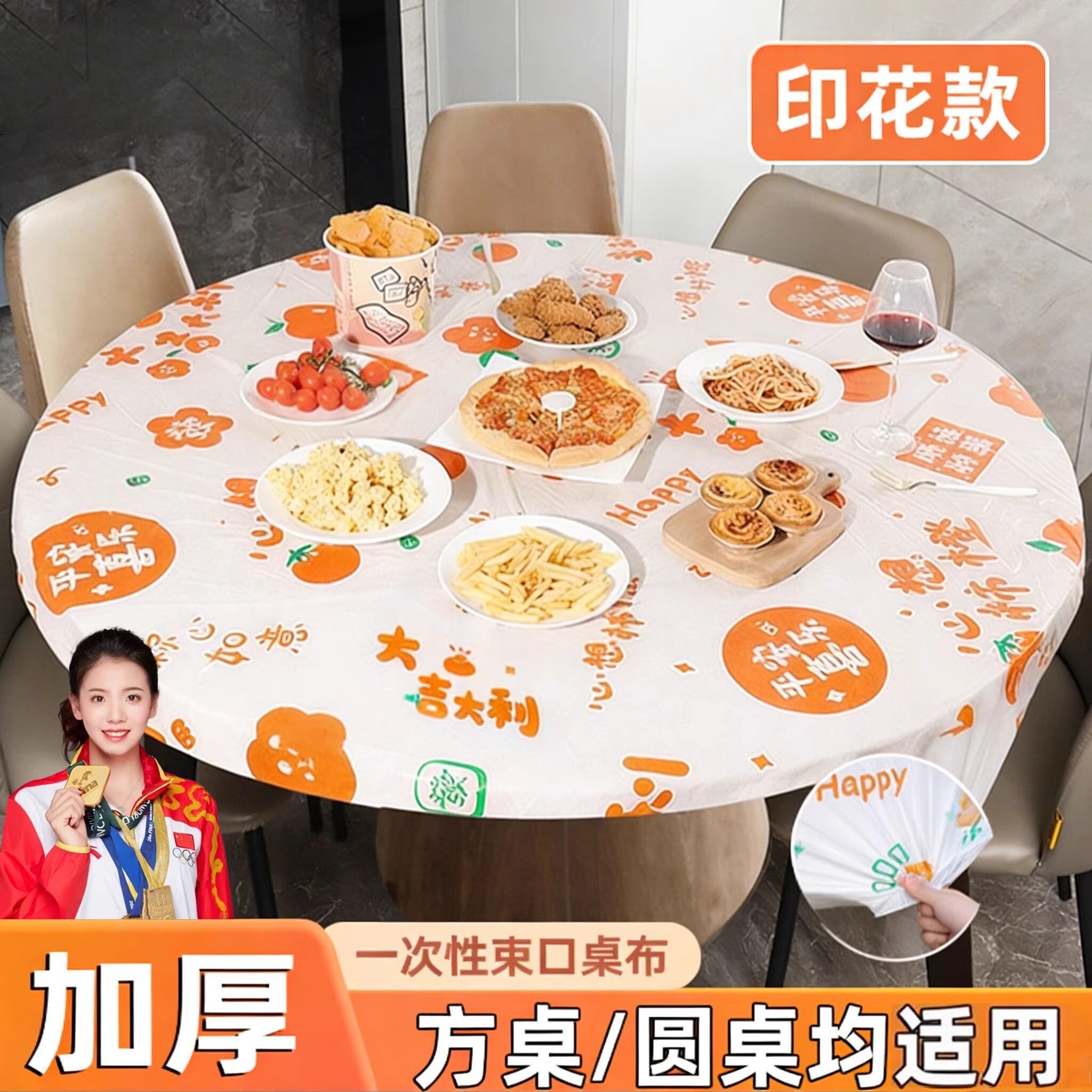 一次性桌布束口松紧带加厚防油长方形餐桌布圆形台布印花塑料薄膜