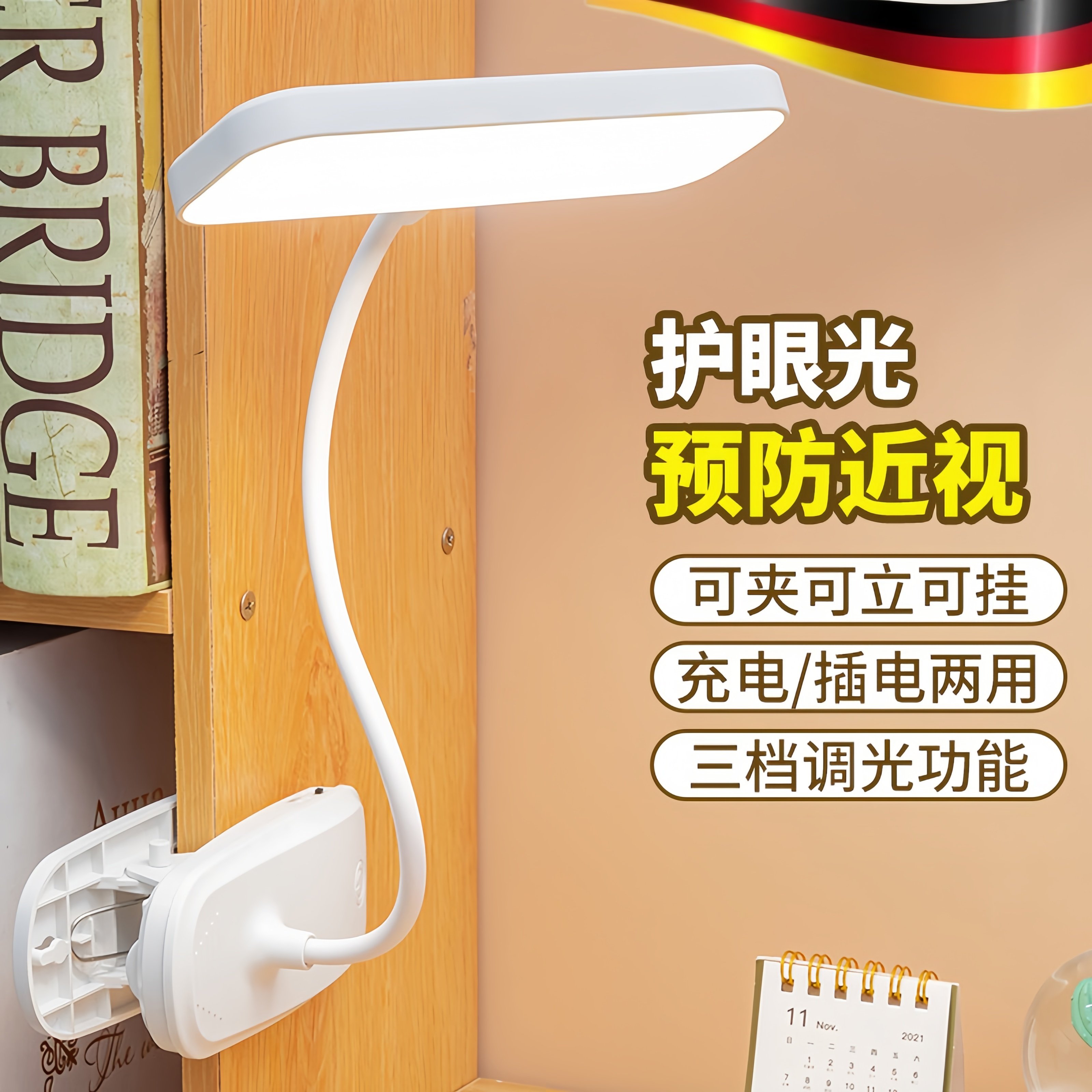 小台灯床头灯护眼学习专用宿舍大学生充电台灯书桌夹子式阅读卧室