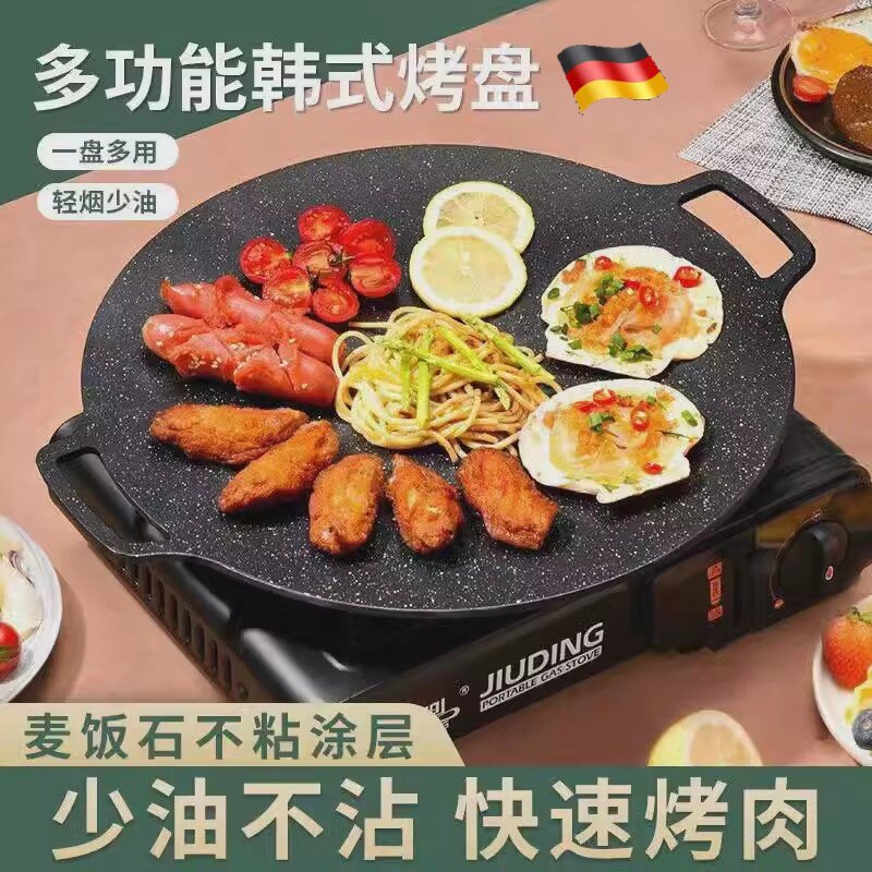 户外麦饭石烤盘卡式炉烤肉盘烧烤盘韩式铸铁烤盘电磁炉煎烤盘家用