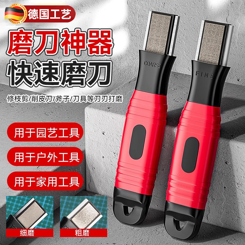 德国品质磨刀器新款家用切菜刀剪子砍刀果树剪斧头磨刀开 刃器修
