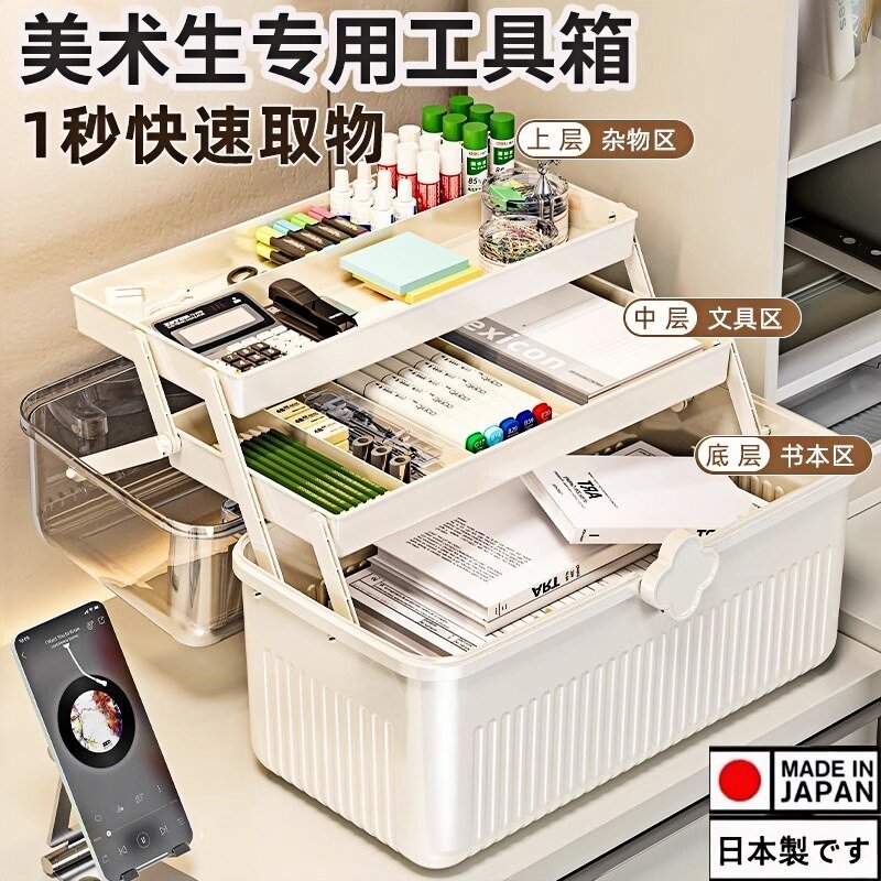 日本美术箱三层工具箱收纳箱专用整理箱子多功能家用手提盒收纳箱