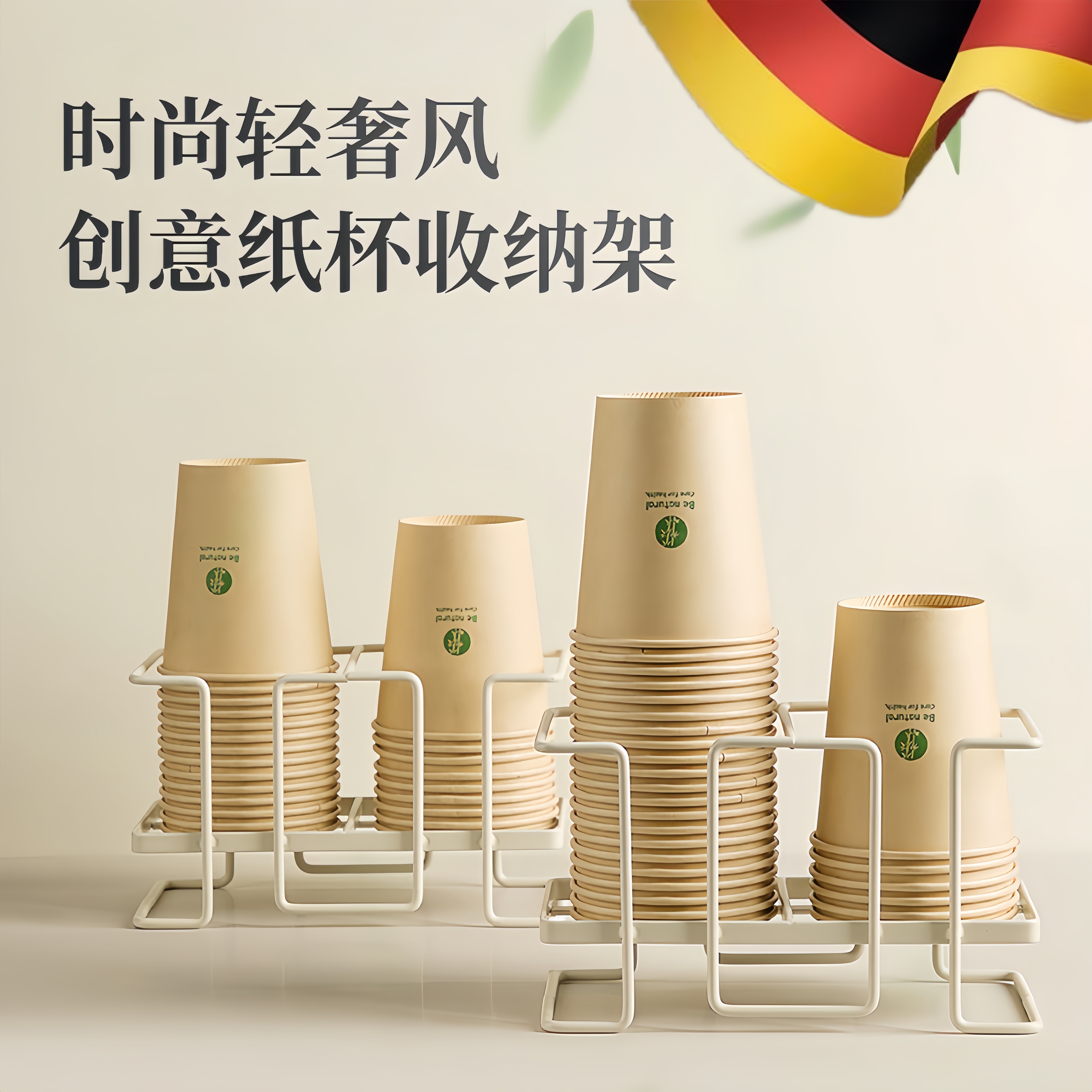 家用创意纸杯架一次性杯子取杯器铁艺杯子收纳置物架家用咖啡茶杯