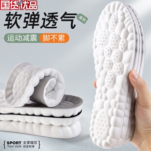 踩屎感增高鞋垫男内增高女吸汗防臭透气运动减震超软底舒适不累脚