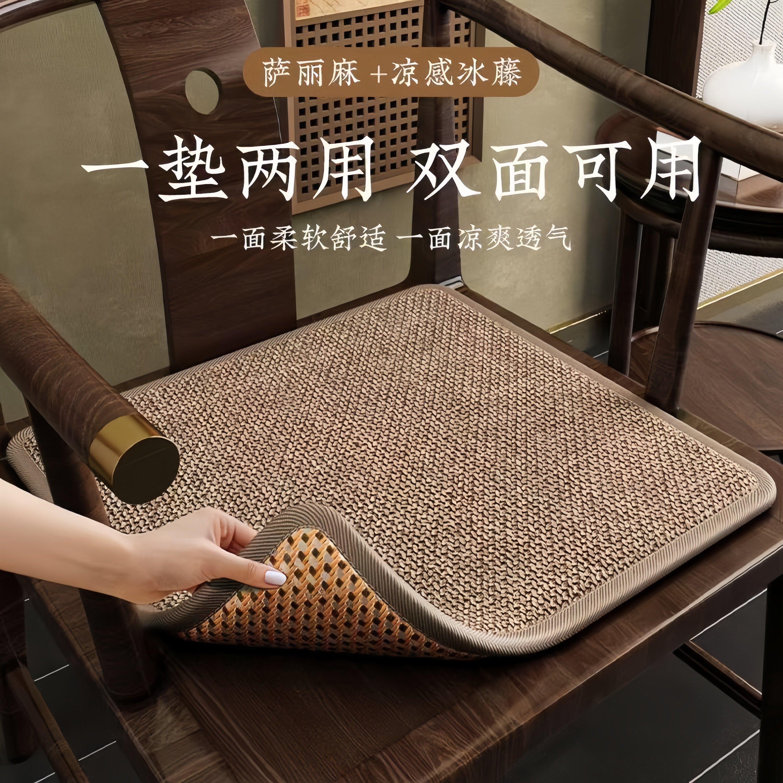 双面夏天新中式专用椅垫藤席红木茶椅坐垫茶桌椅子实木餐椅凉垫子