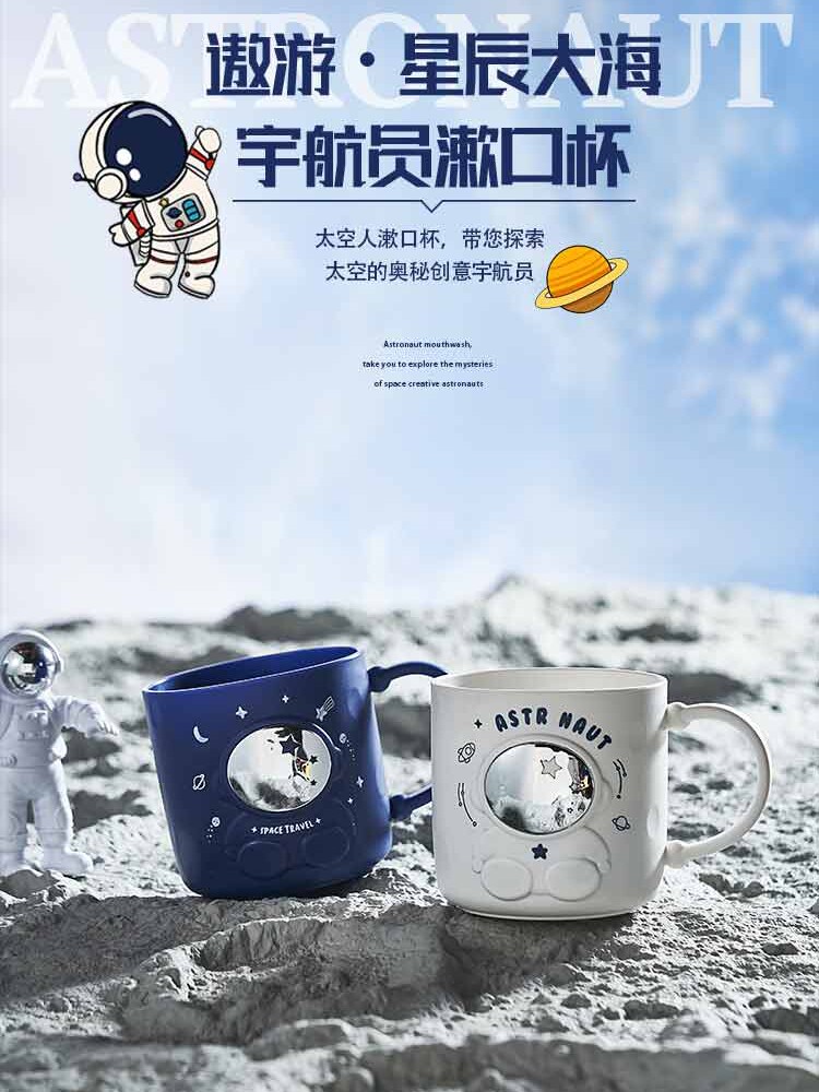 2025新婴儿漱口杯家庭宇航员创意儿童牙刷杯防霉和抗菌牙缸套装