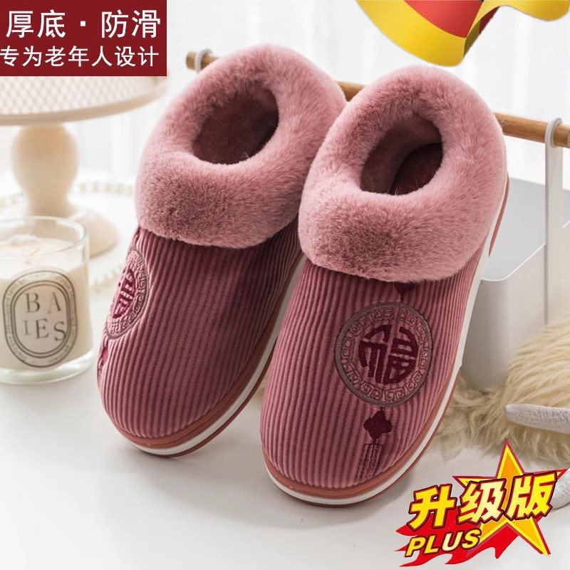 老人防滑棉拖鞋女士冬季外穿2025新款室内家居包跟保暖pu棉鞋男款