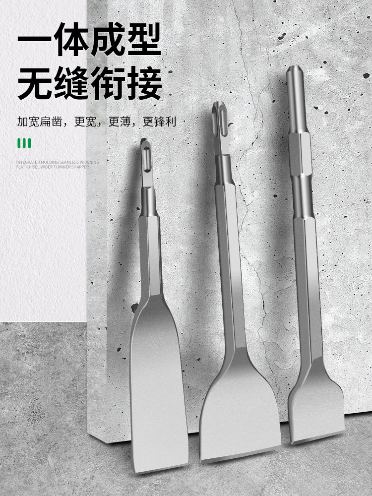 德国精工电锤冲击钻头电镐铲头平凿混凝土墙钻电动工具神器