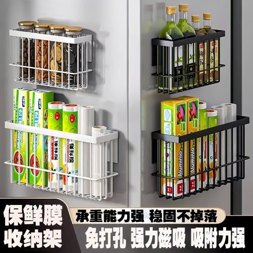 厨房冰箱磁吸置物架保鲜袋纸巾神器免打孔侧面调料保鲜膜收纳架物