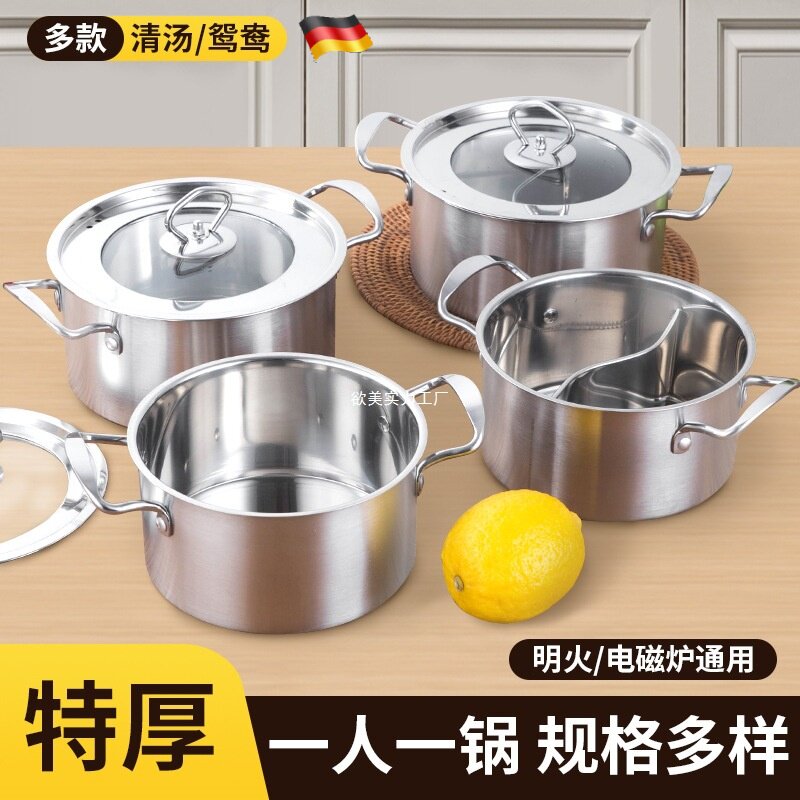 不锈钢单人小火锅清汤锅鸳鸯小火锅一人一锅电磁炉专用自助涮涮锅