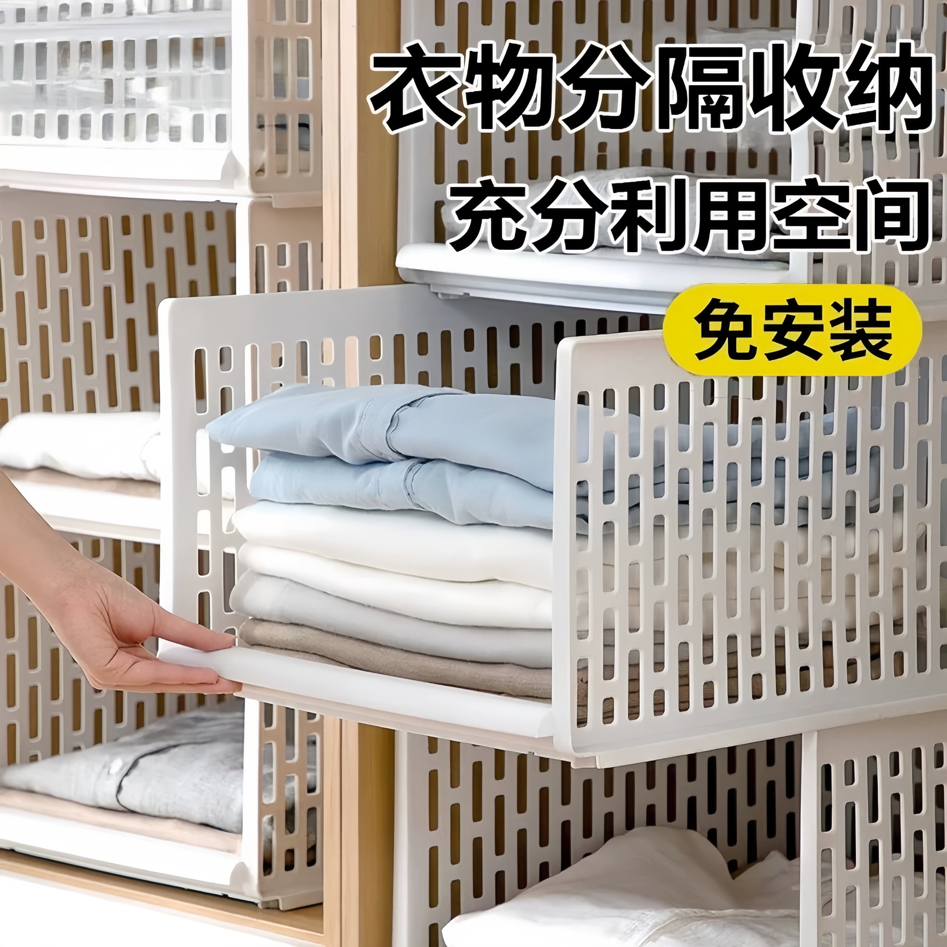 日本衣柜收纳神器抽屉式宿舍柜子收纳箱衬衫分层隔板衣服衣橱收纳
