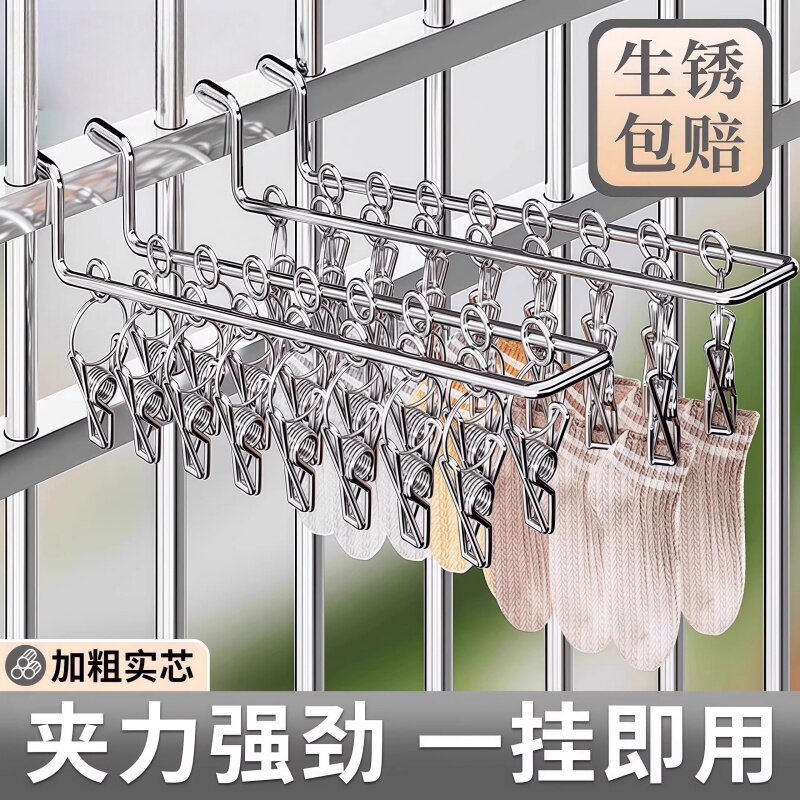 防盗窗袜子晾衣架多夹子阳台多功能凉挂内衣内裤的架子晒袜子神器